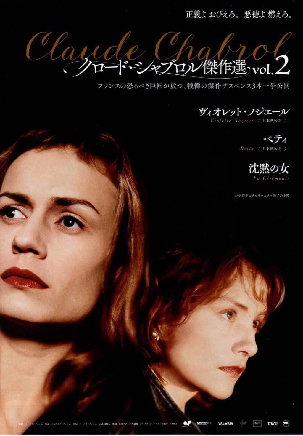 Claude Chabrol Retrospective Vol 2 Japanese Chirashi Mini Ad-Flyer Poster 2026