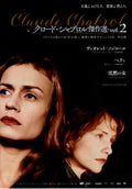 Claude Chabrol Retrospective Vol 2 Japanese Chirashi Mini Ad-Flyer Poster 2026