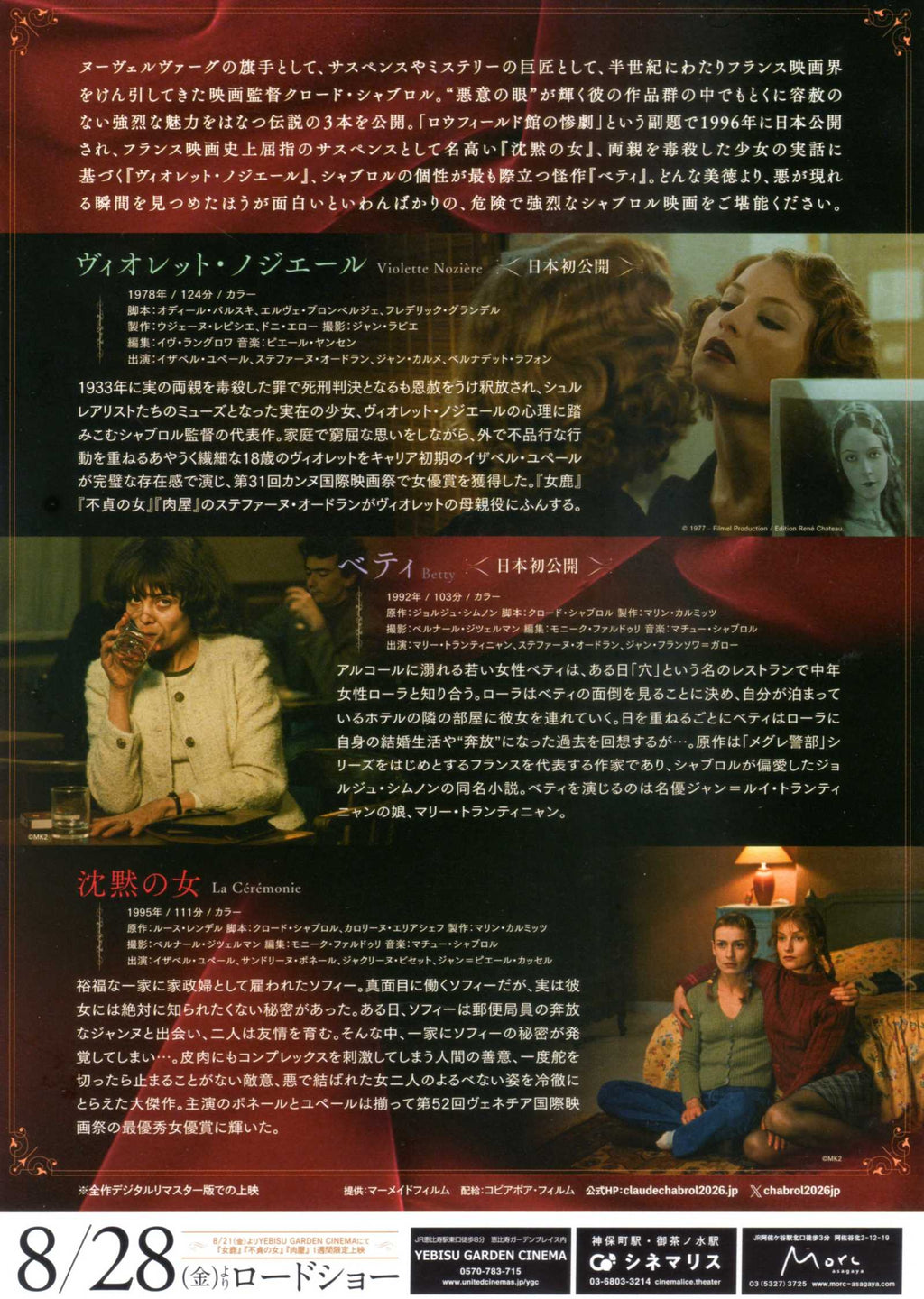 Claude Chabrol Retrospective Vol 2 Japanese Chirashi Mini Ad-Flyer Poster 2026