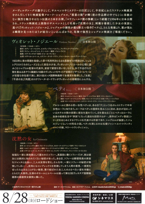 Claude Chabrol Retrospective Vol 2 Japanese Chirashi Mini Ad-Flyer Poster 2026
