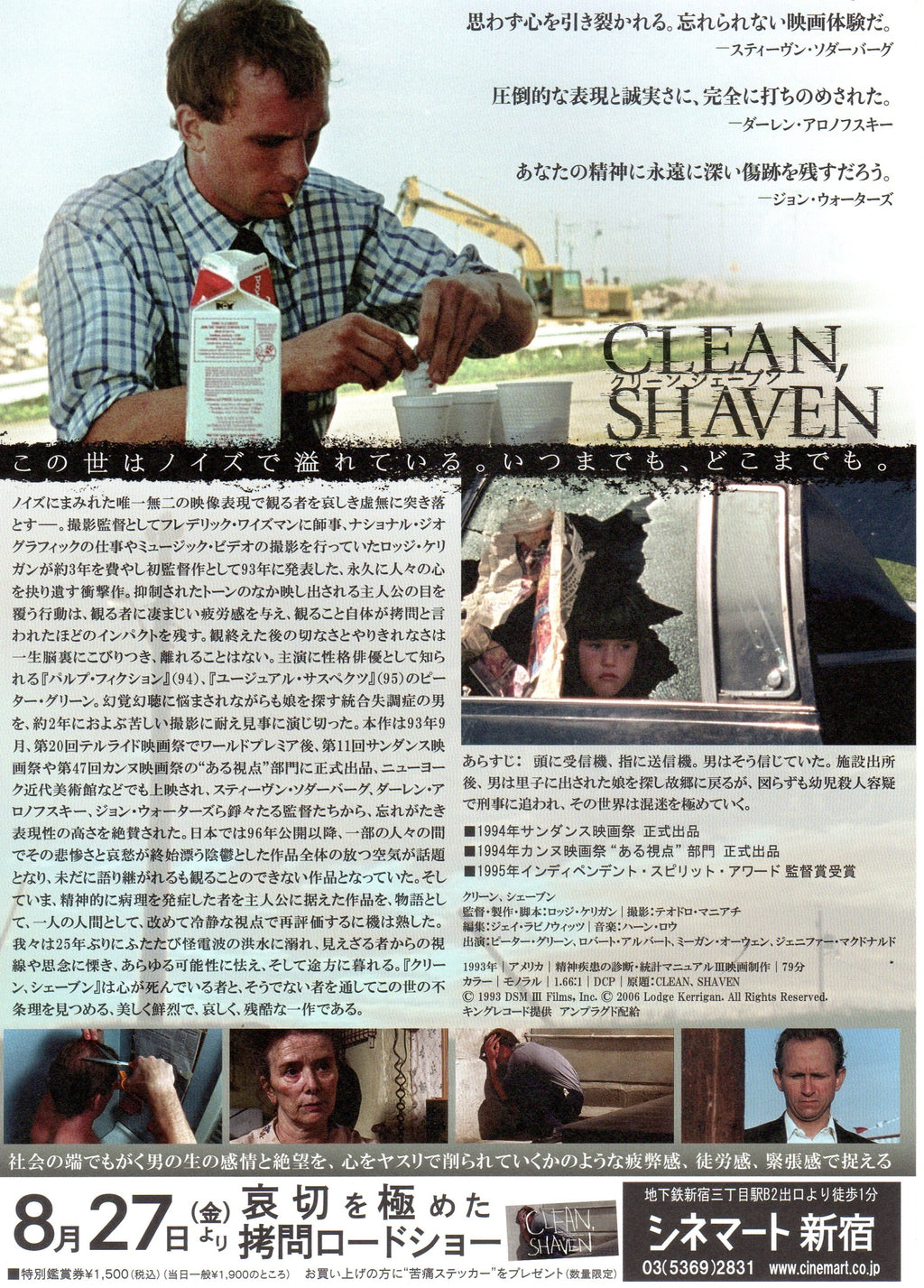 Clean Shaven Japanese Chirashi Mini Ad-Flyer Poster 1993R