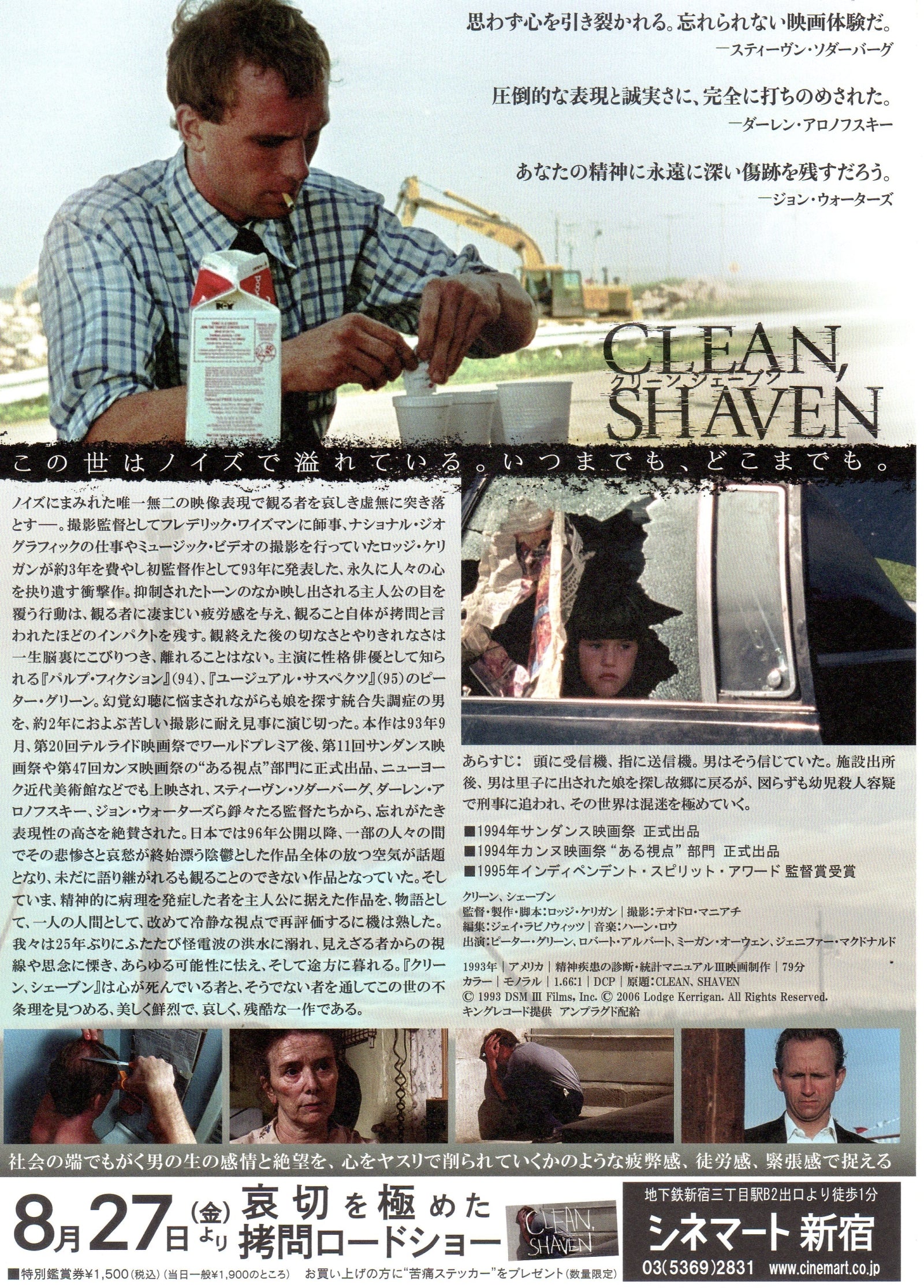 Clean Shaven Japanese Chirashi Mini Ad-Flyer Poster 1993R