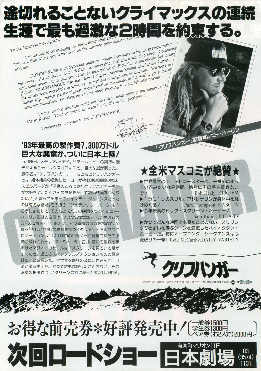 Cliffhanger Japanese Chirashi Mini Ad-Flyer Poster 1993 A