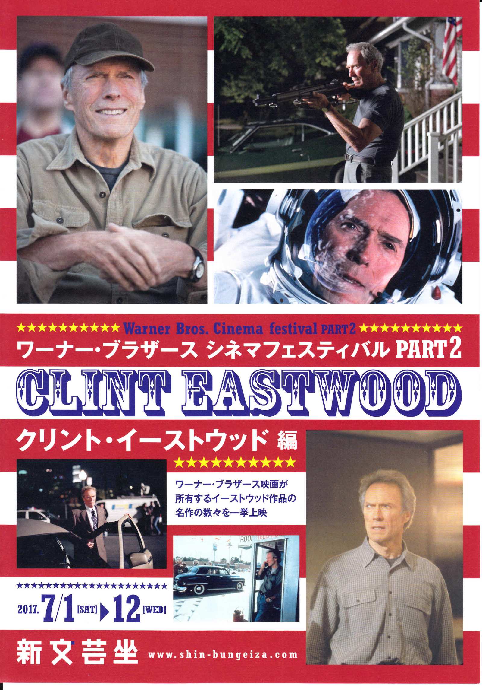 Clint Eastwood Retrospective Japanese Chirashi Mini Ad-Flyer Poster 2017 4p