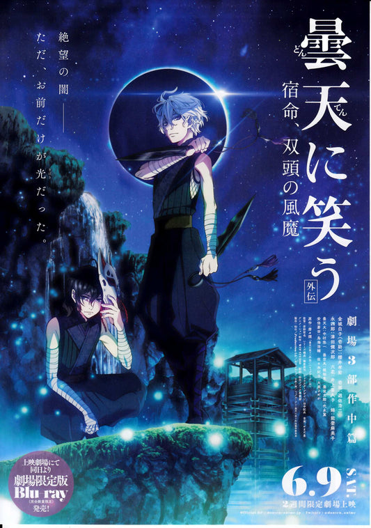 Cloudy Laugh Gaiden Japanese Anime Chirashi Mini Ad-Flyer Poster 2017