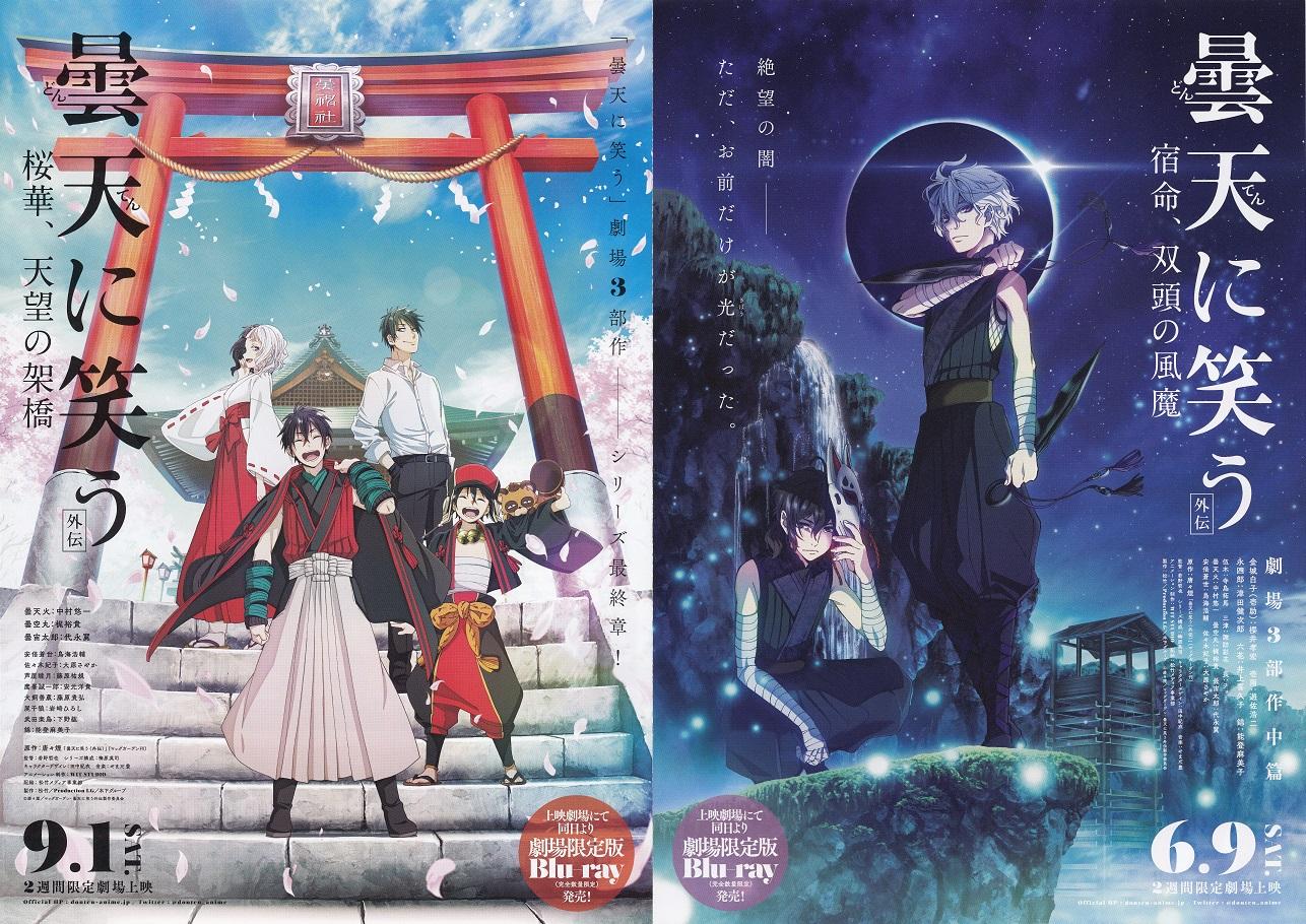Cloudy Laugh Gaiden Japanese Anime Chirashi Mini Ad-Flyer Poster 2018 4p