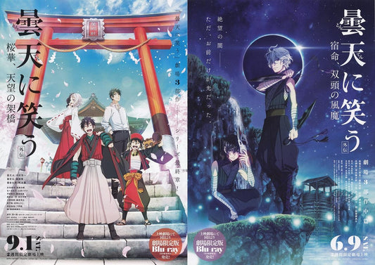 Cloudy Laugh Gaiden Japanese Anime Chirashi Mini Ad-Flyer Poster 2018 4p