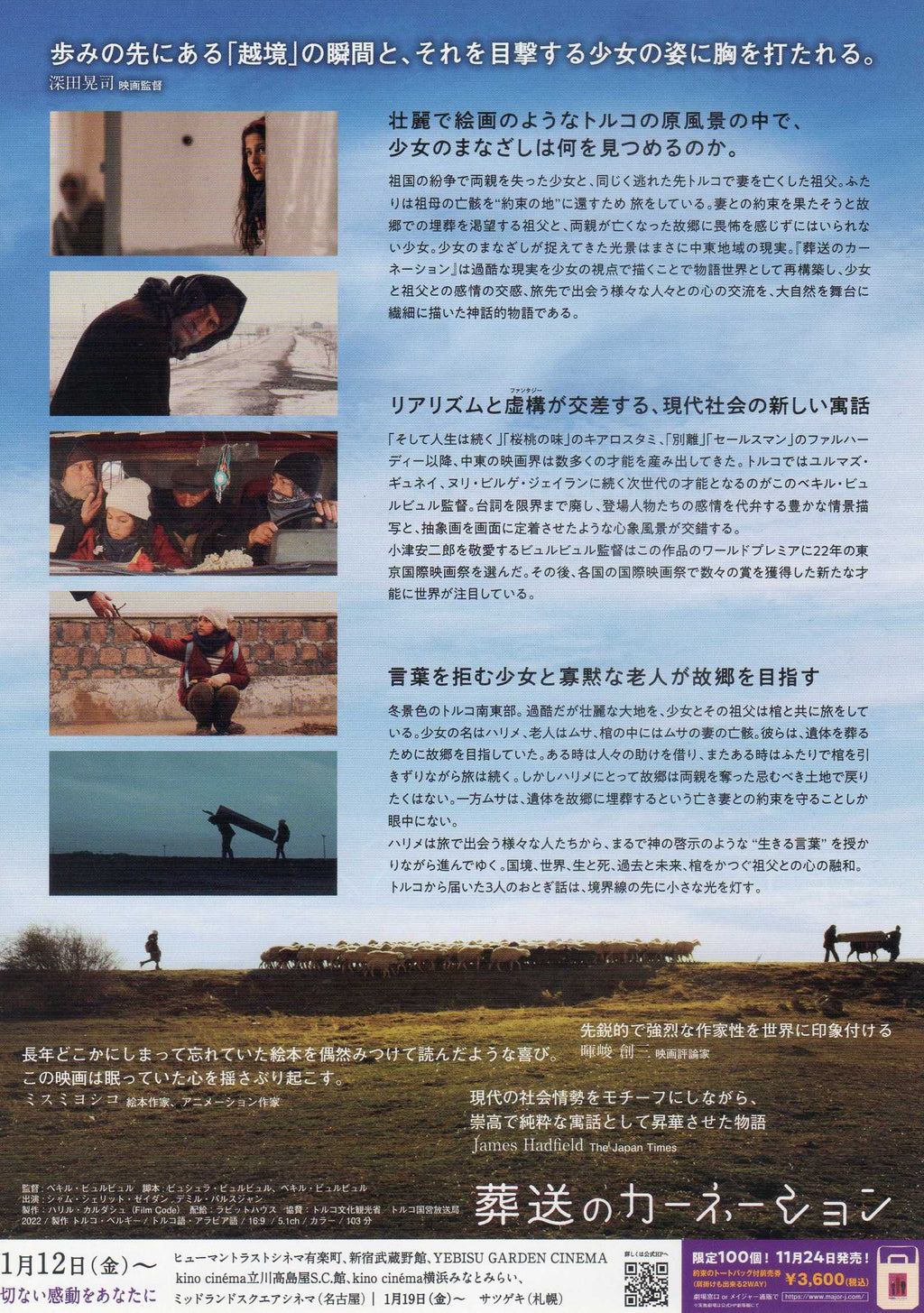 Cloves And Carnations Japanese Chirashi Mini Ad-Flyer Poster 2022 B