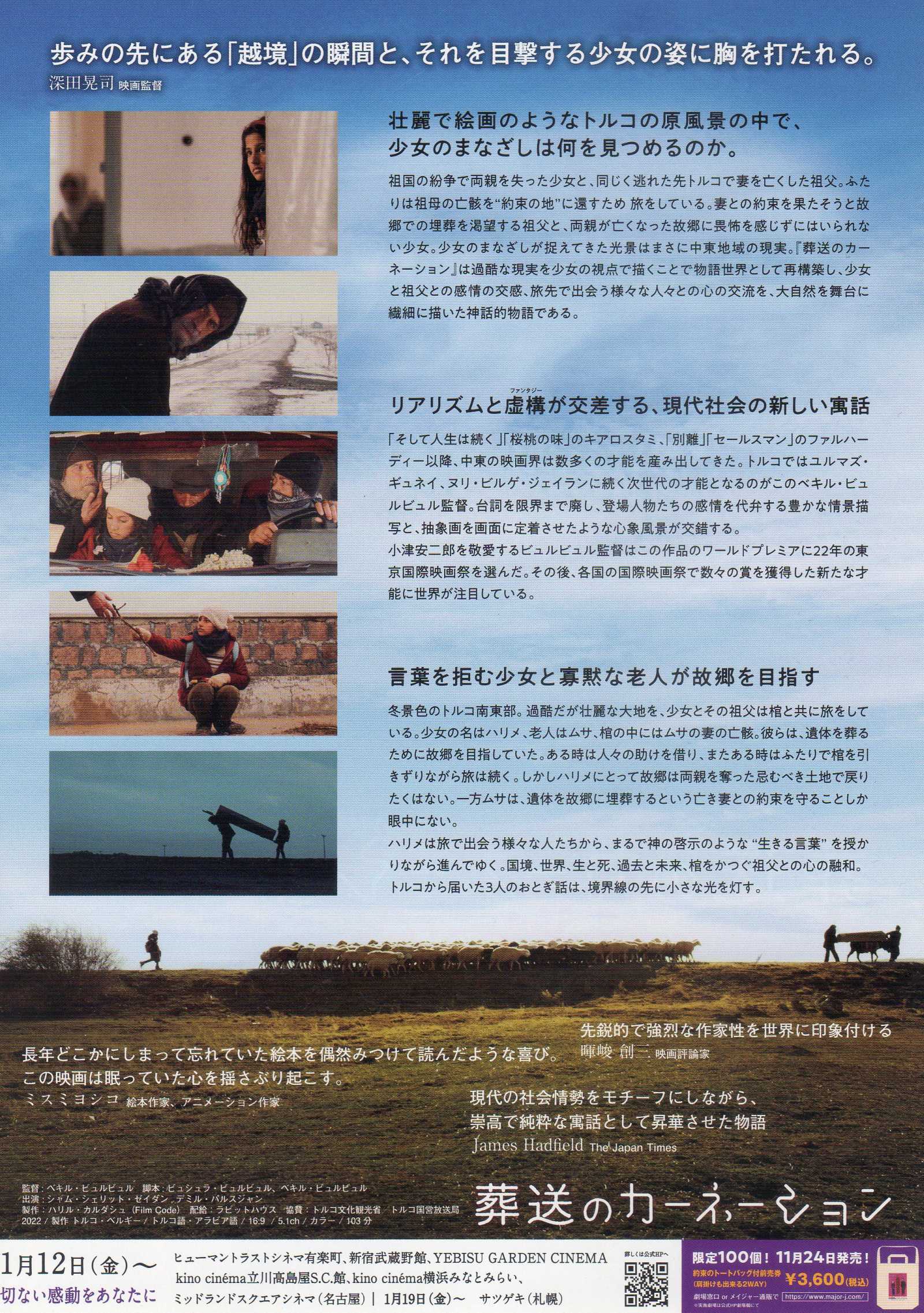 Cloves And Carnations Japanese Chirashi Mini Ad-Flyer Poster 2022 B