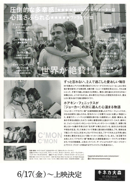 C'mon C'mon Japanese Chirashi Mini Ad-Flyer Poster 2021 A