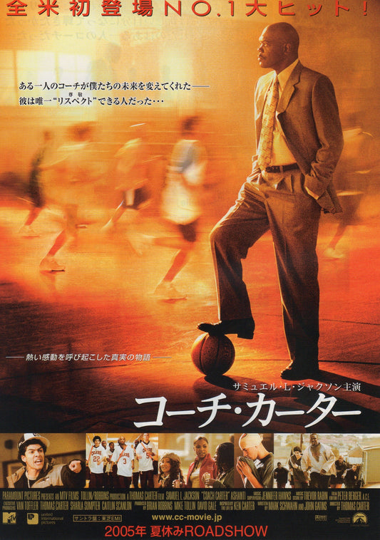 Coach Carter Japanese Chirashi Mini Ad-Flyer Poster 2005
