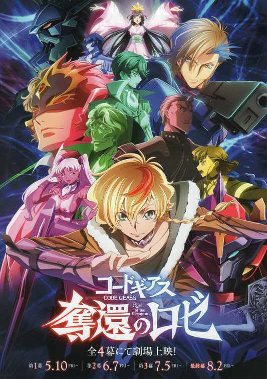 Code Geass Rozé of Recapture Japanese Anime Chirashi Mini Ad-Flyer Poster 2024