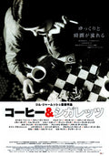 Coffee And Cigarettes Japanese Chirashi Mini Ad-Flyer Poster 2003 Jarmusch