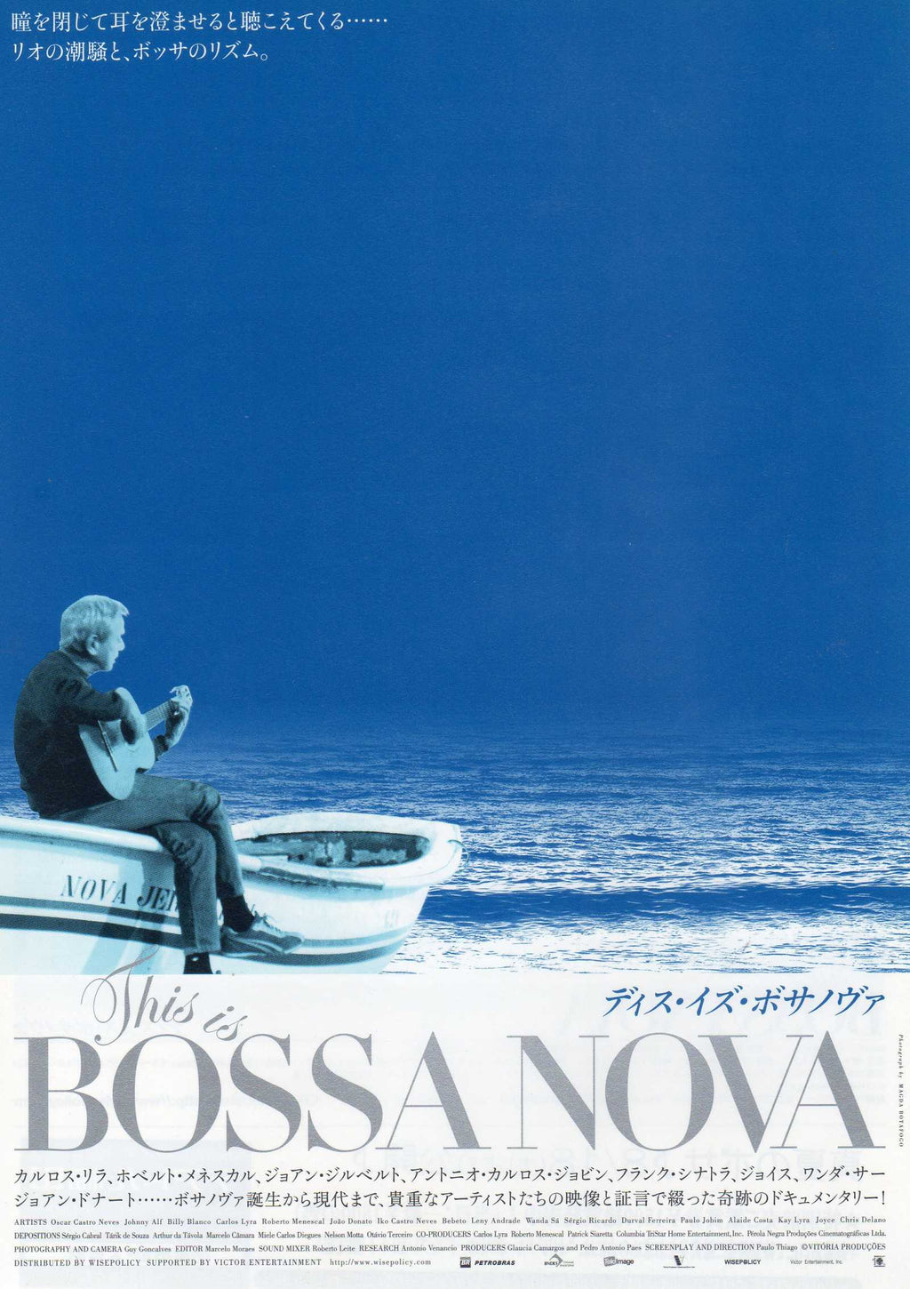 Coisa Mais Linda Histórias e Casos da Bossa Nova Japanese Chirashi Mini Ad-Flyer Poster 2005