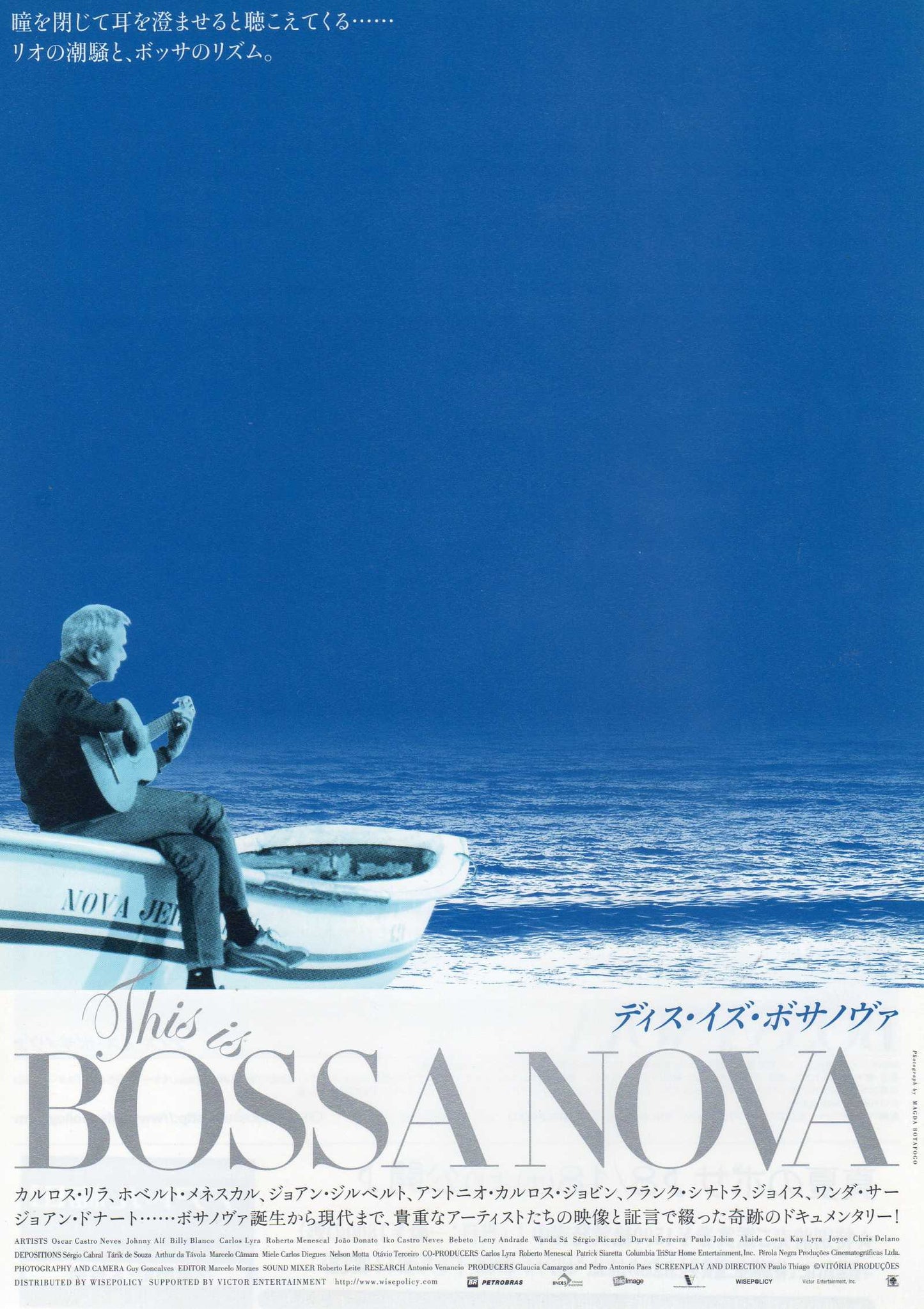 Coisa Mais Linda Histórias e Casos da Bossa Nova Japanese Chirashi Mini Ad-Flyer Poster 2005