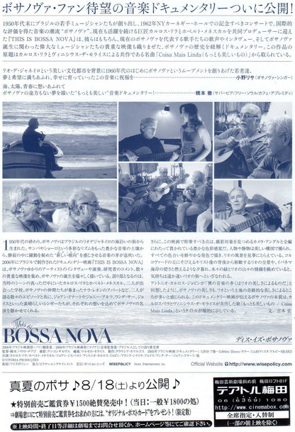 Coisa Mais Linda Histórias e Casos da Bossa Nova Japanese Chirashi Mini Ad-Flyer Poster 2005
