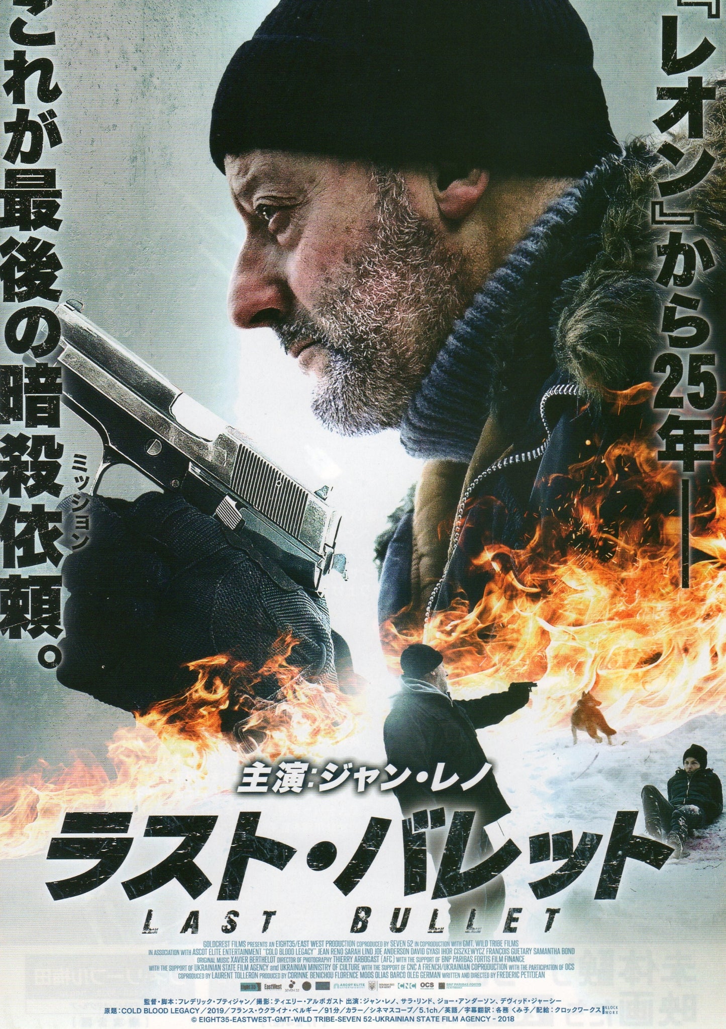 Cold Blood Legacy Japanese Chirashi Mini Ad-Flyer Poster 2019 Jean Reno