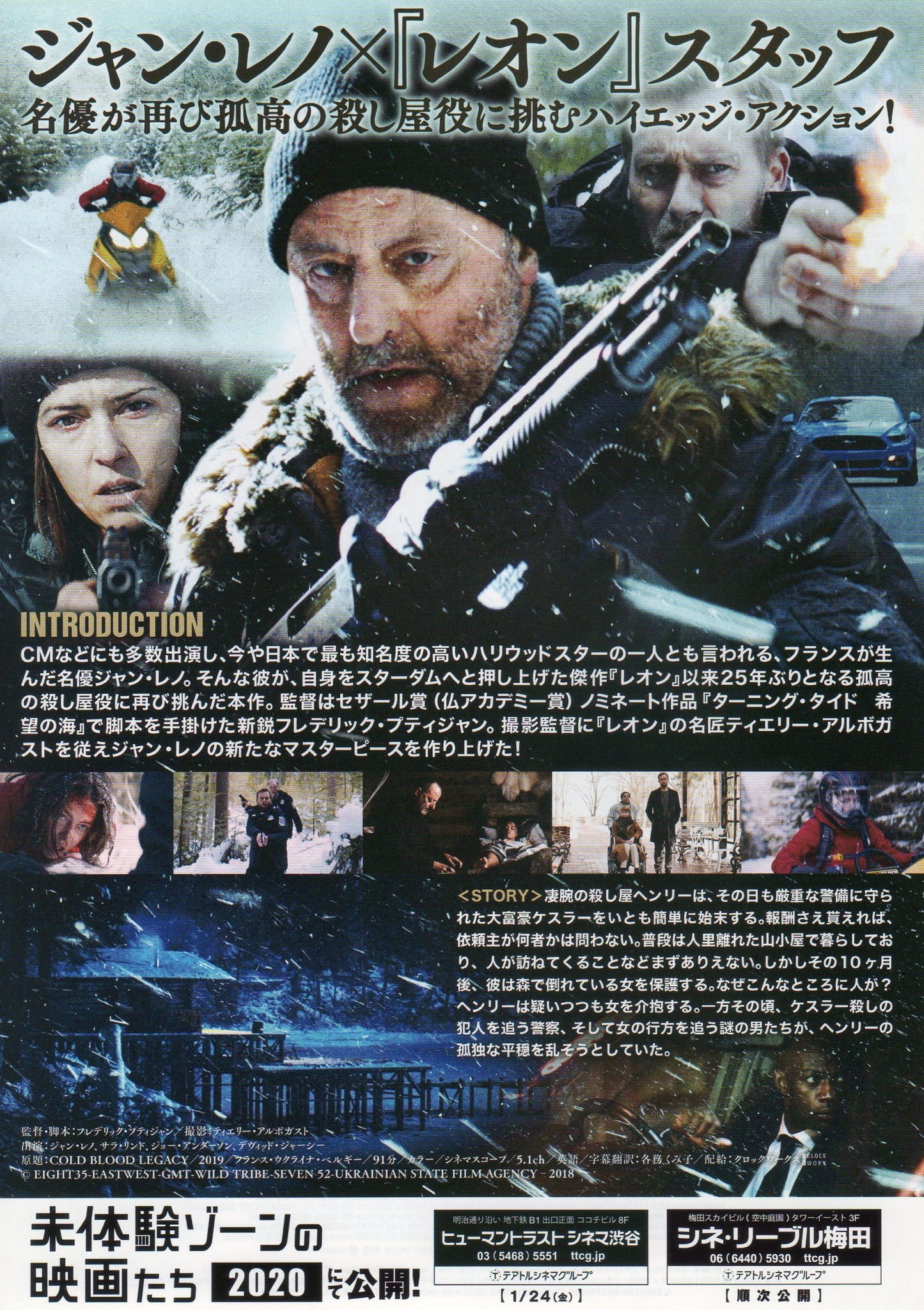 Cold Blood Legacy Japanese Chirashi Mini Ad-Flyer Poster 2019 Jean Reno
