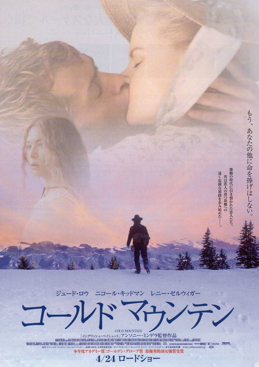 Cold Mountain Japanese Chirashi Mini Ad-Flyer Poster 2003