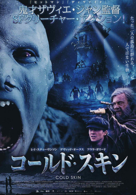 Cold Skin Japanese Chirashi Mini Ad-Flyer Poster 2017