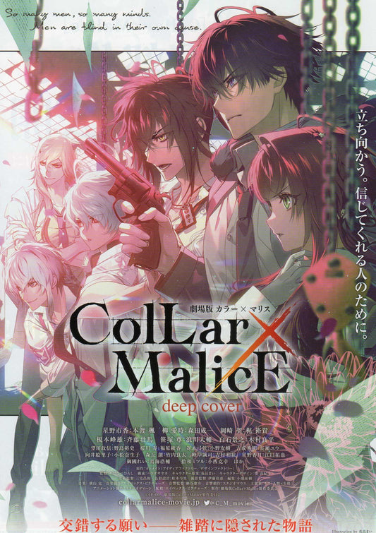 Collar x Malice Movie Deep C Japanese Anime Chirashi Mini Ad-Flyer Poster 2023 A