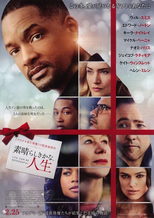 Collateral Beauty Japanese Chirashi Mini Ad-Flyer Poster 2016