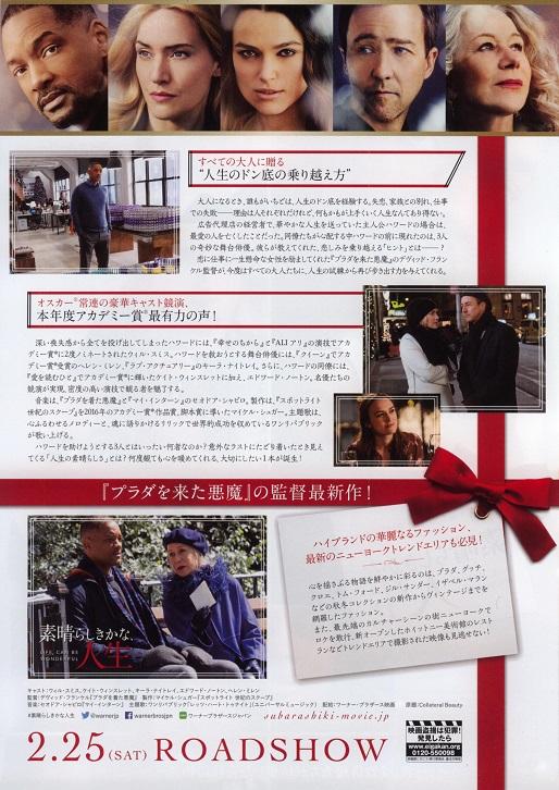 Collateral Beauty Japanese Chirashi Mini Ad-Flyer Poster 2016