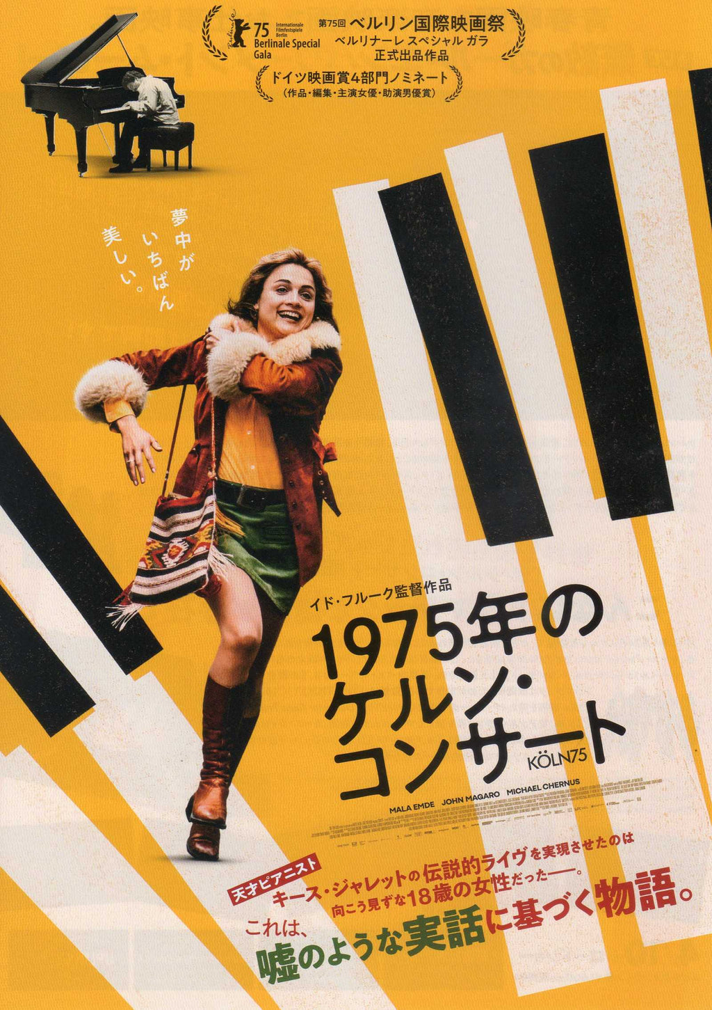 Cologne 75 Japanese Chirashi Mini Ad-Flyer Poster 2025