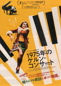 Cologne 75 Japanese Chirashi Mini Ad-Flyer Poster 2025