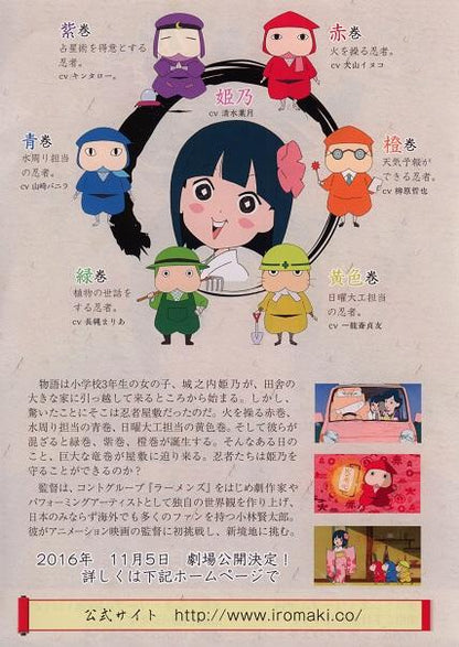 Colorful Ninja Iromaki Japanese Anime Chirashi Mini Ad-Flyer Poster 2016