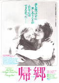 Coming Home Japanese Chirashi Mini Ad-Flyer Poster 1978
