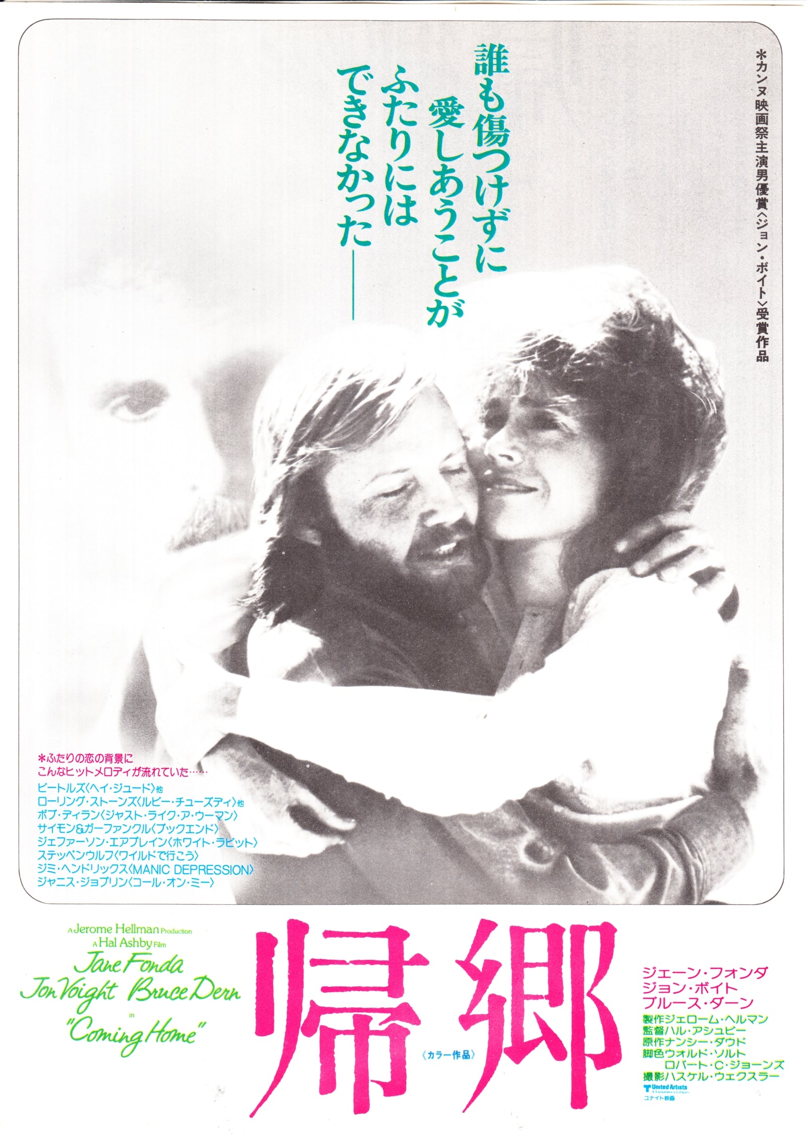 Coming Home Japanese Chirashi Mini Ad-Flyer Poster 1978