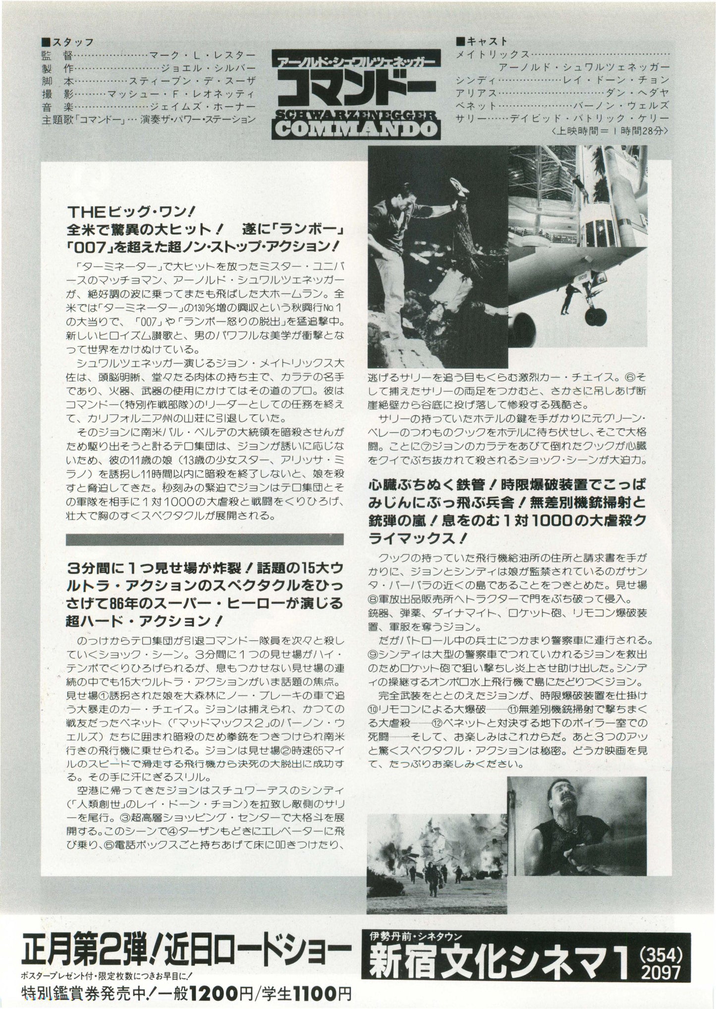 Commando Japanese Chirashi Mini Ad-Flyer Poster 1985