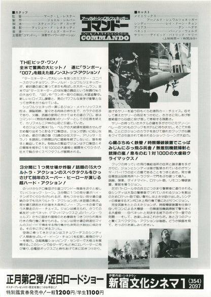 Commando Japanese Chirashi Mini Ad-Flyer Poster 1985