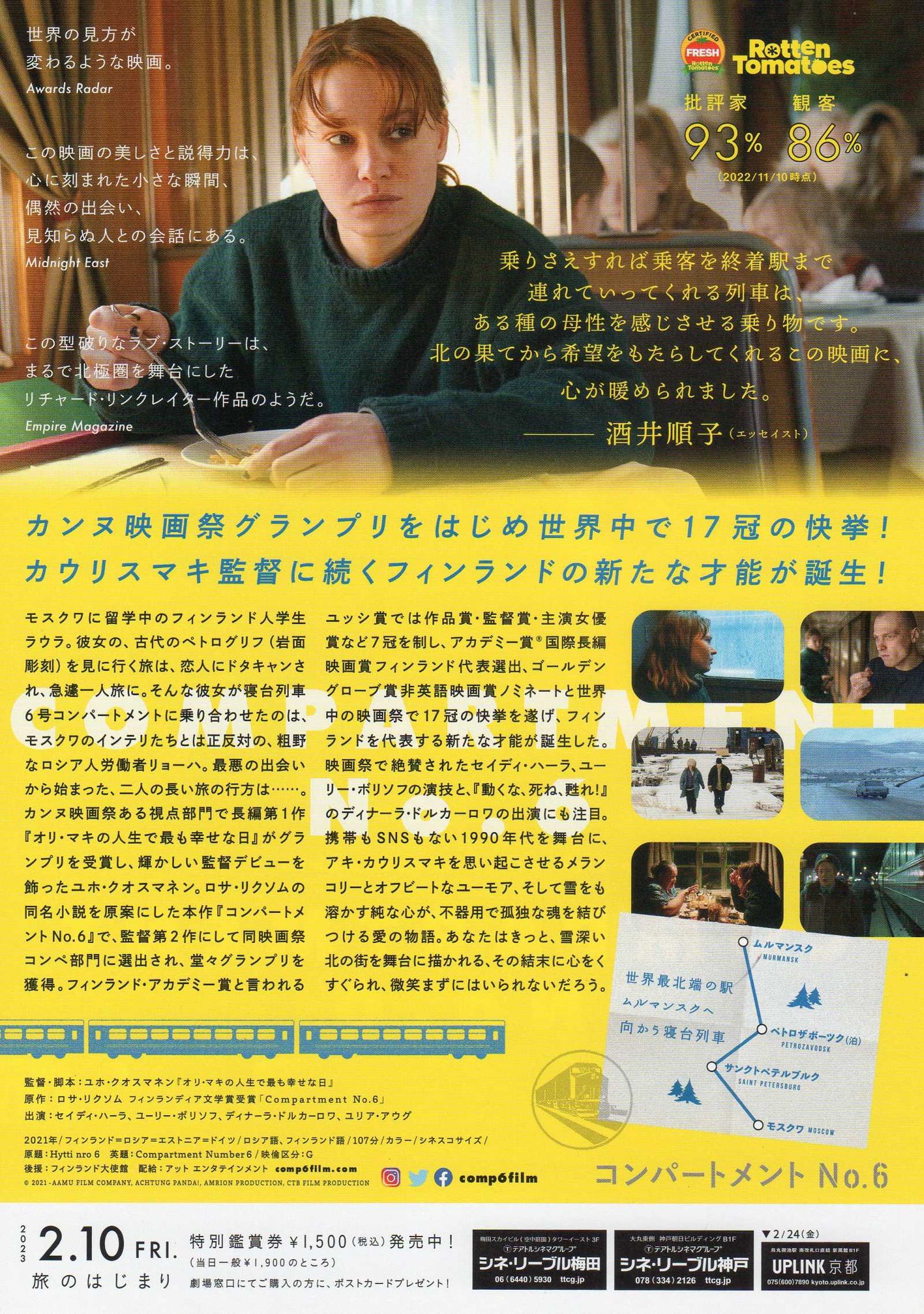 Compartement No. 6 Japanese Chirashi Mini Ad-Flyer Poster 2021