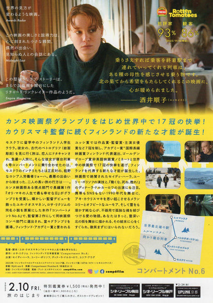 Compartement No. 6 Japanese Chirashi Mini Ad-Flyer Poster 2021