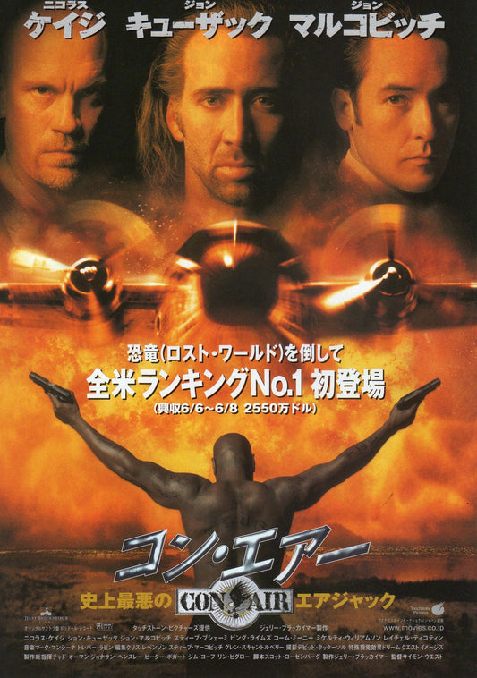 Con Air Japanese Chirashi Mini Ad-Flyer Poster 1997