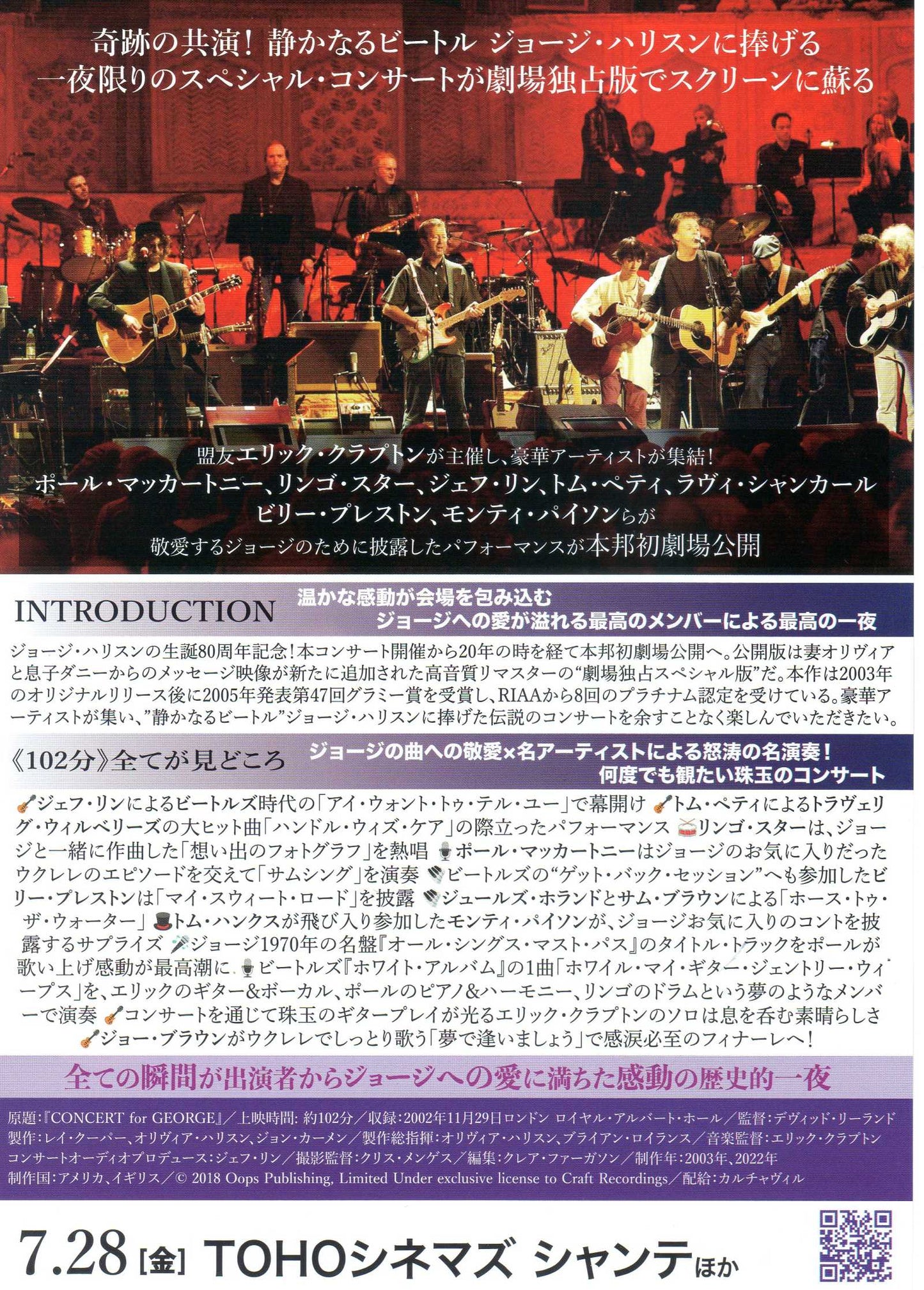 Concert For George Japanese Chirashi Mini Ad-Flyer Poster 2003 Beatles Harrison