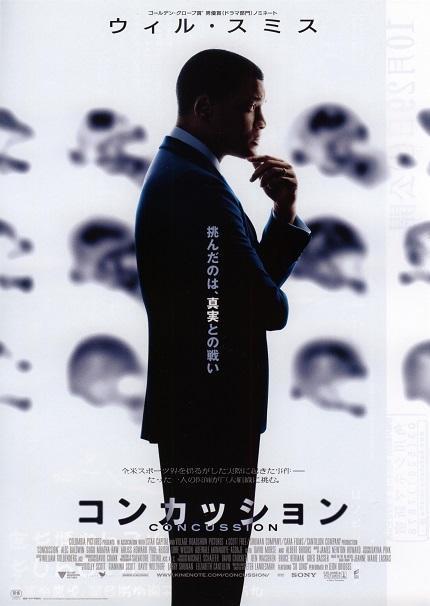 Concussion Japanese Chirashi Mini Ad-Flyer Poster 2015