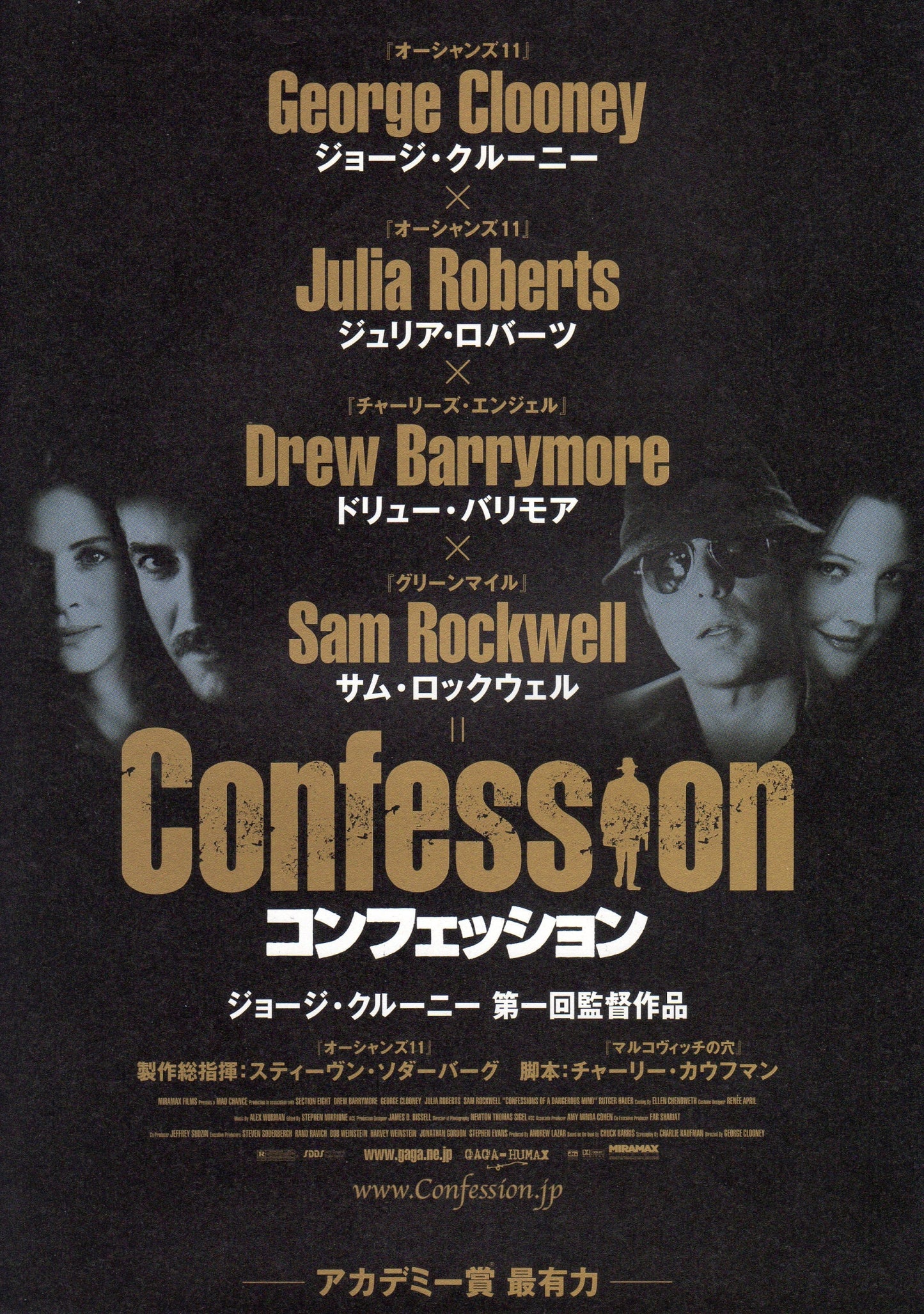 Confessions of A Dangerous Mind Japanese Chirashi Mini Ad-Flyer Poster 2002 A