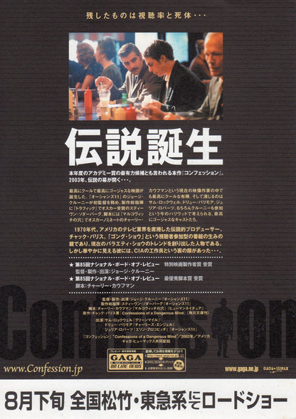 Confessions of A Dangerous Mind Japanese Chirashi Mini Ad-Flyer Poster 2002 A