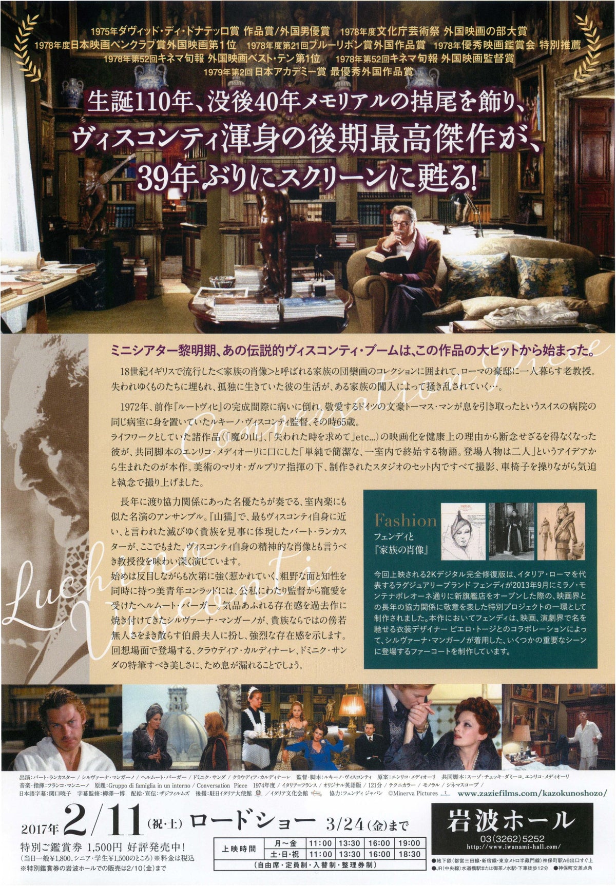 Conversation Piece Japanese Chirashi Mini Ad-Flyer Poster 1974R Visconti
