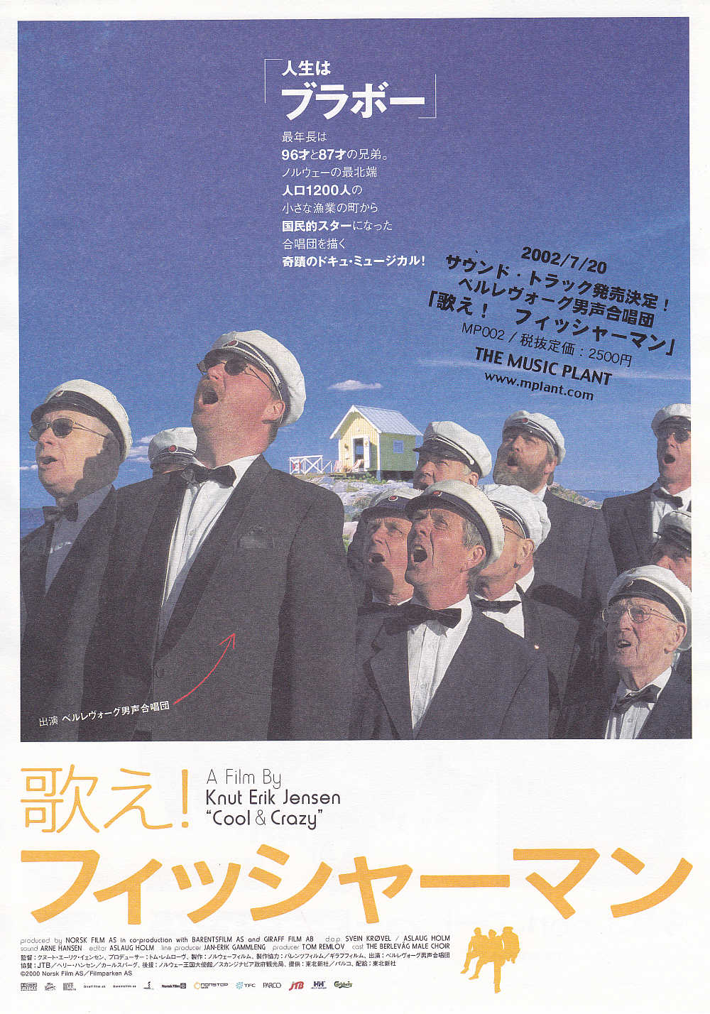 Cool And Crazy Japanese Chirashi Mini Ad-Flyer Poster 2001