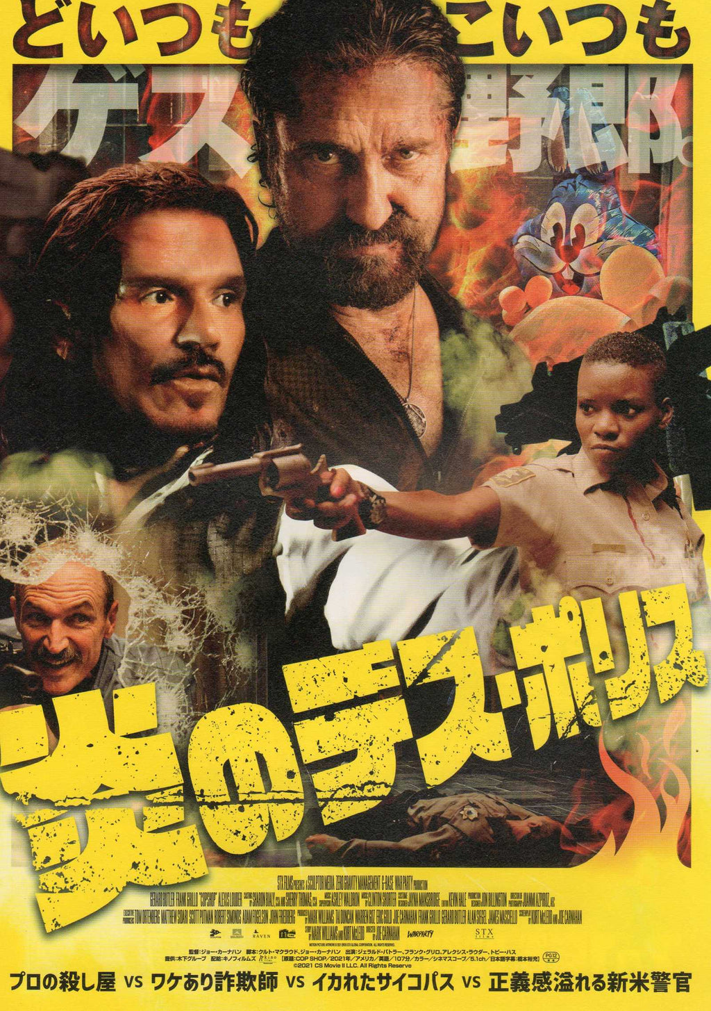 Copshop Japanese Chirashi Mini Ad-Flyer Poster 2021