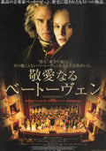 Copying Beethoven Japanese Chirashi Mini Ad-Flyer Poster 2006