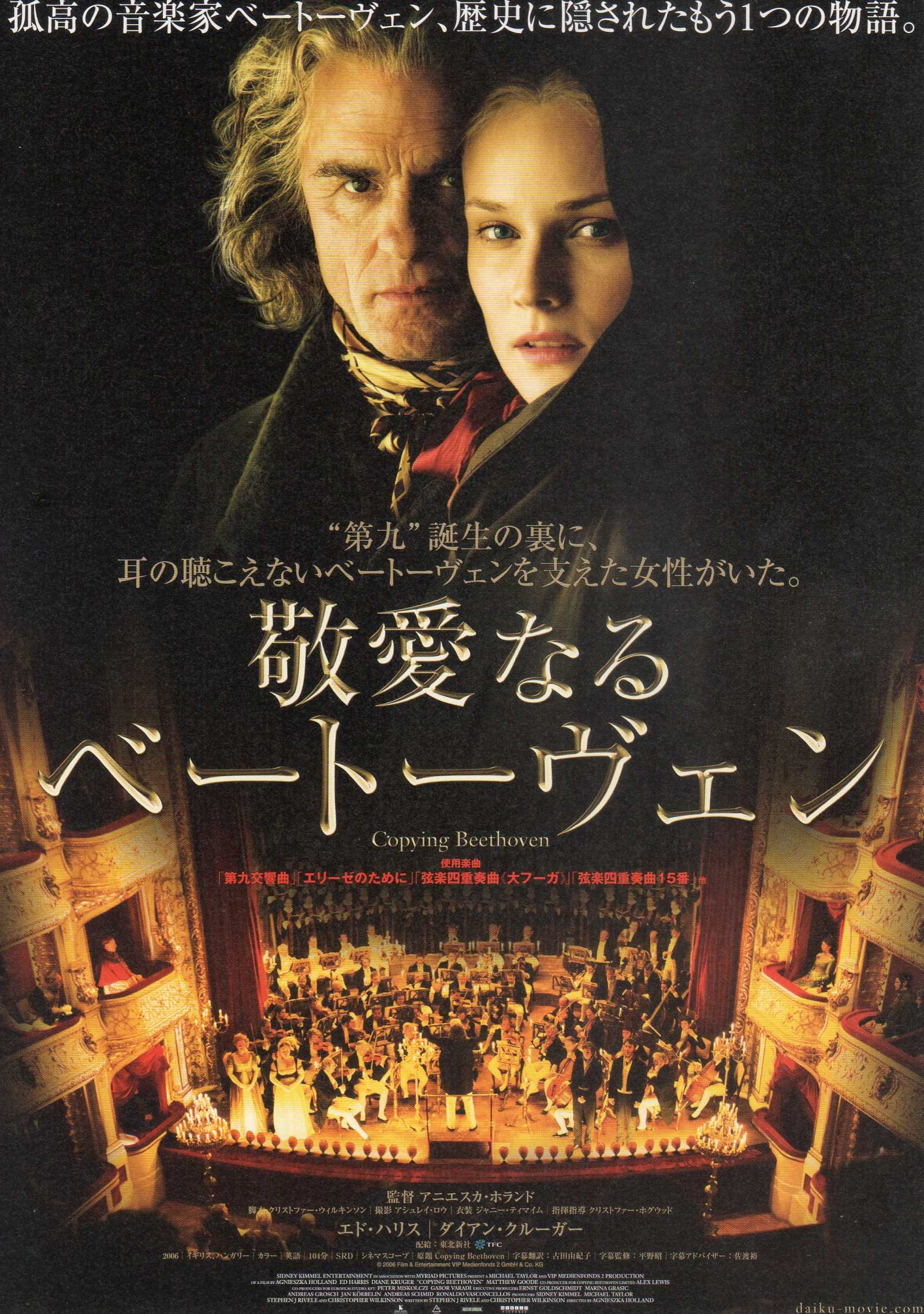Copying Beethoven Japanese Chirashi Mini Ad-Flyer Poster 2006