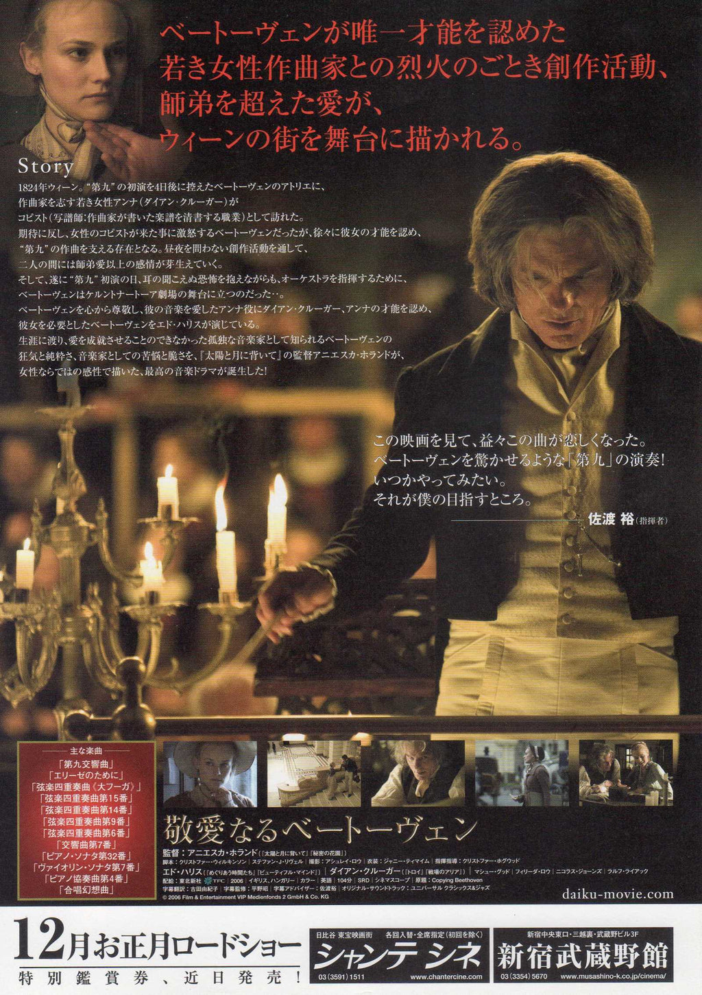 Copying Beethoven Japanese Chirashi Mini Ad-Flyer Poster 2006