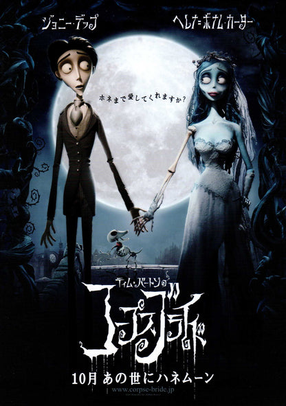 Charlie The Chocolate Factory - Corpse Bride Japanese Chirashi Mini Ad-Flyer Poster 2005 4p