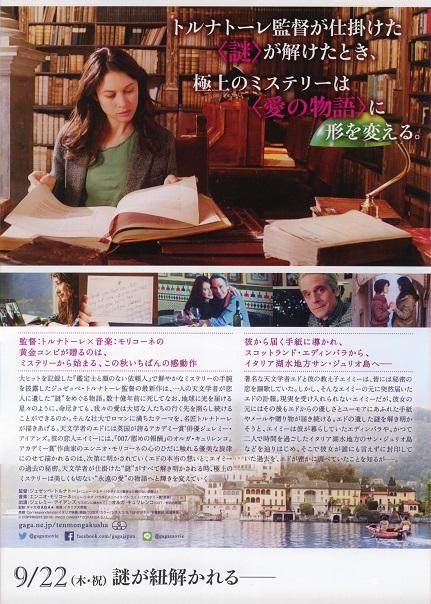 Correspondence Japanese Chirashi Mini Ad-Flyer Poster 2016