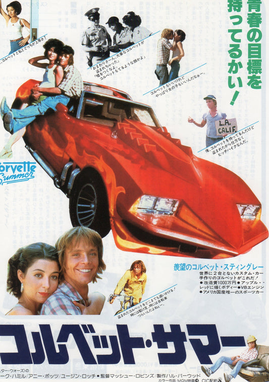 Corvette Summer Japanese Chirashi Mini Ad-Flyer Poster 1978